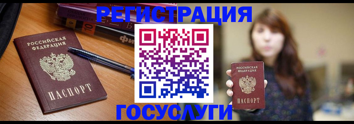 временная регистрация гарантия в Трубчевске