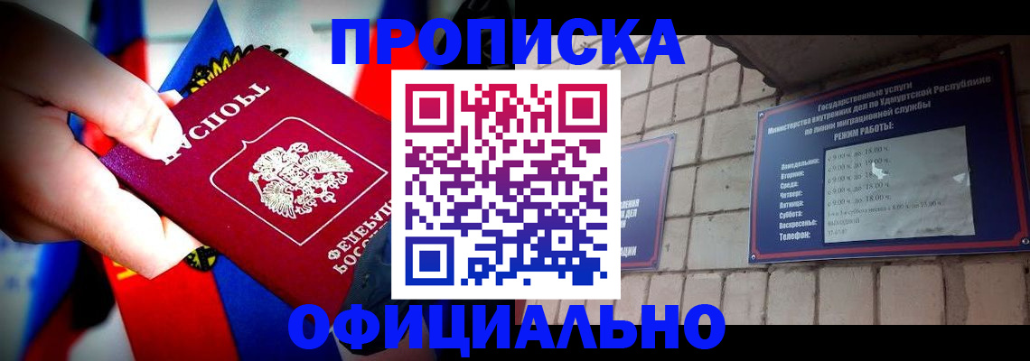 временная регистрация в квартире в Трубчевске