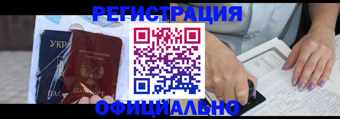 прописка для работы в Трубчевске
