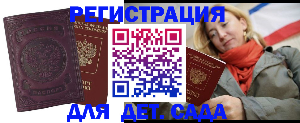 прописка гарантия в Трубчевске