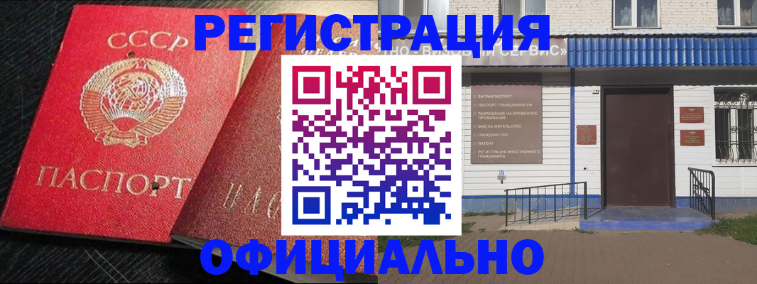 прописка для школы в Трубчевске