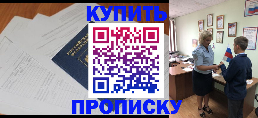 временная регистрация законно в Трубчевске