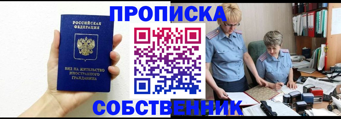 прописка поиск в Трубчевске